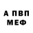 Первитин Methamphetamine Olexandr Furinets