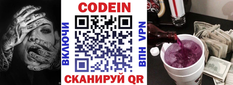 Codein Purple Drank  Перевоз 