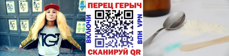 ГЕРОИН Heroin  Перевоз 