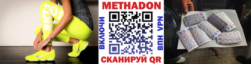 Метадон VHQ  Перевоз 